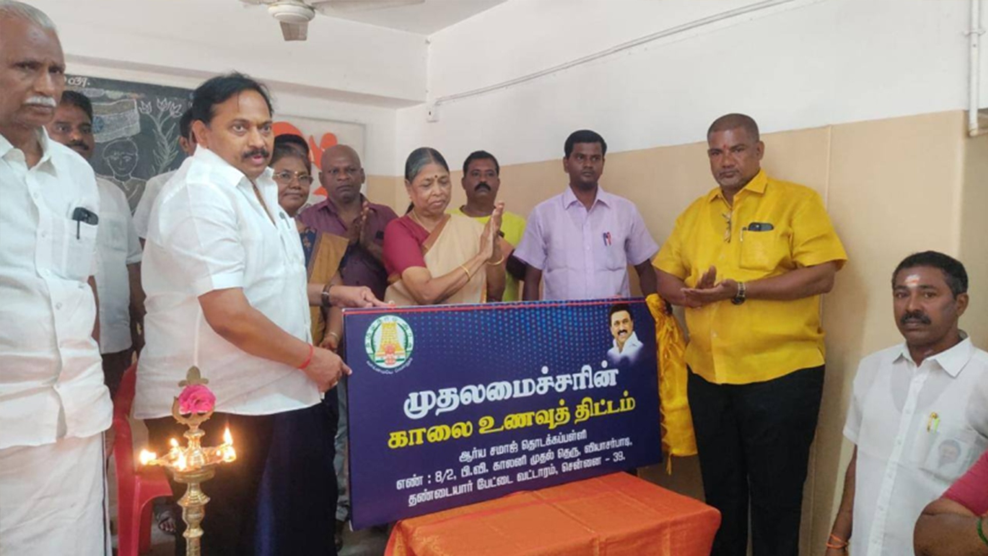 காலை உணவுத் திட்டம் விழா வியாசர்பாடி டான் போஸ்கோ நடுநிலைப் பள்ளி