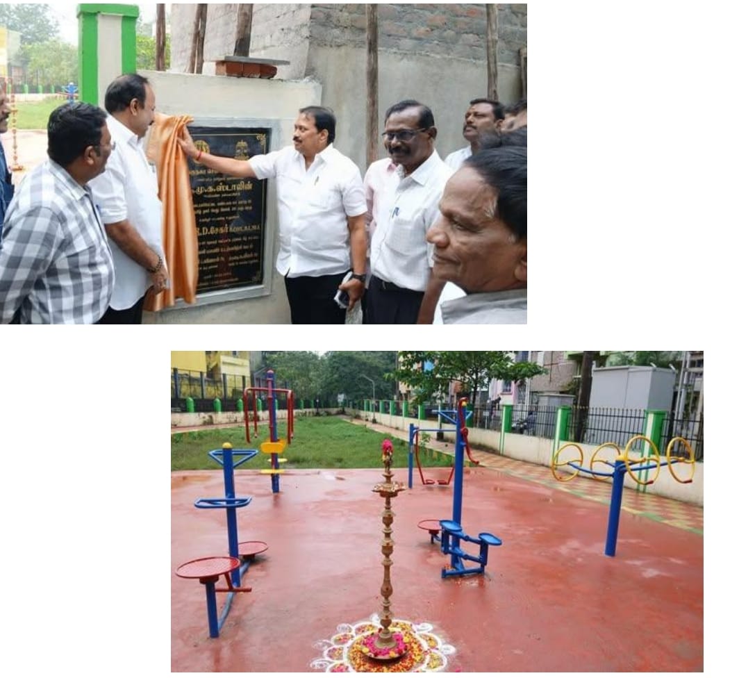 மகளிர் திறந்தவெளி உடற்பயிற்சி கூடம்