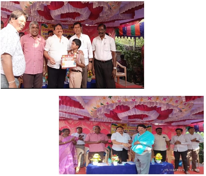 பள்ளி ஆண்டு விழா