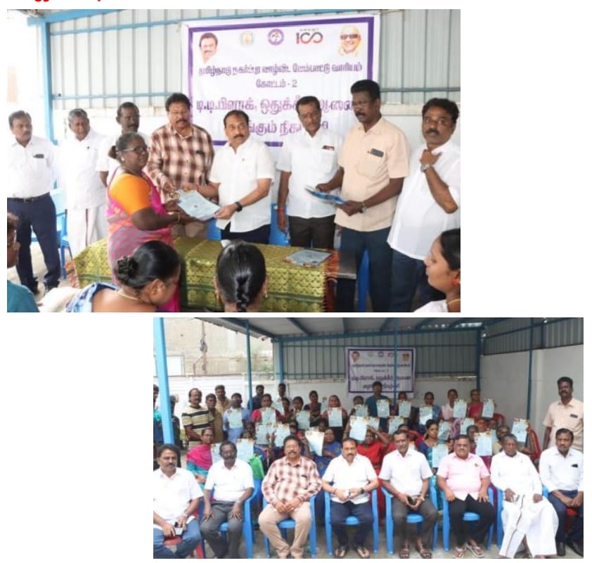 ஒதுக்கீடு ஆணை