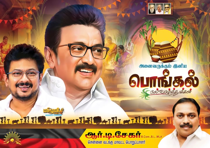 உலகெங்கும் வாழும் அன்பிற்கினிய தமிழக மக்கள்