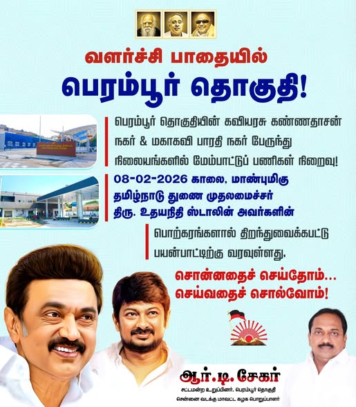 கவியரசு கண்ணதாசன் நகர் மற்றும் மகாகவி பாரதி நகர் பேருந்து நிலையங்களை