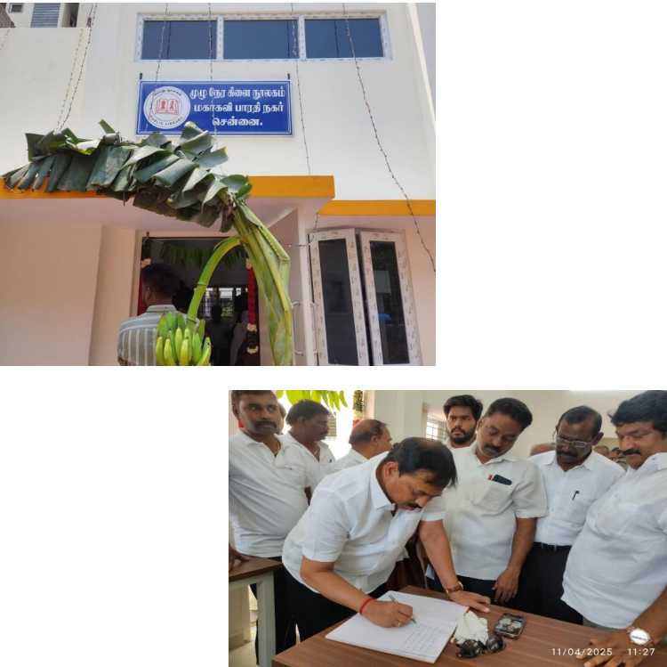 மாணவர்கள் போட்டி தேர்வுக்கான நூலக கட்டிடம்